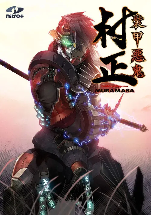Soukou Akki Muramasa постер