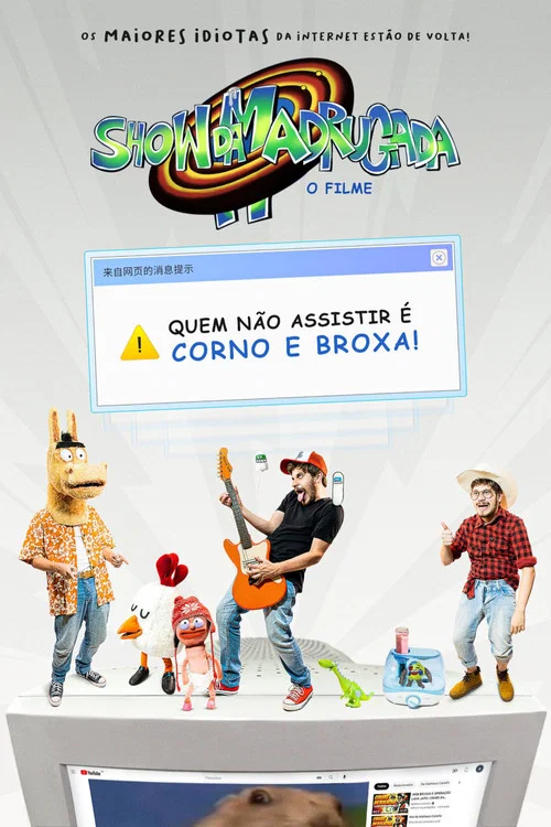 Show da Madrugada: O Filme постер