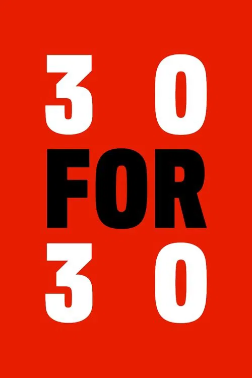 30 событий за 30 лет постер