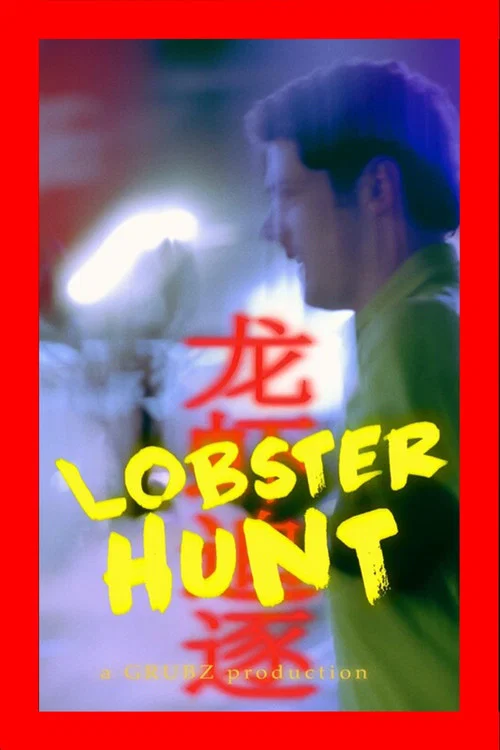 Lobster Hunt постер