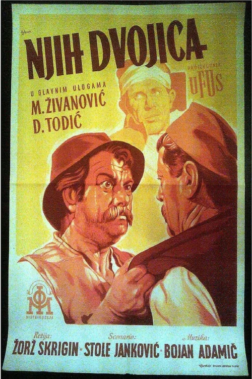Их было двое постер