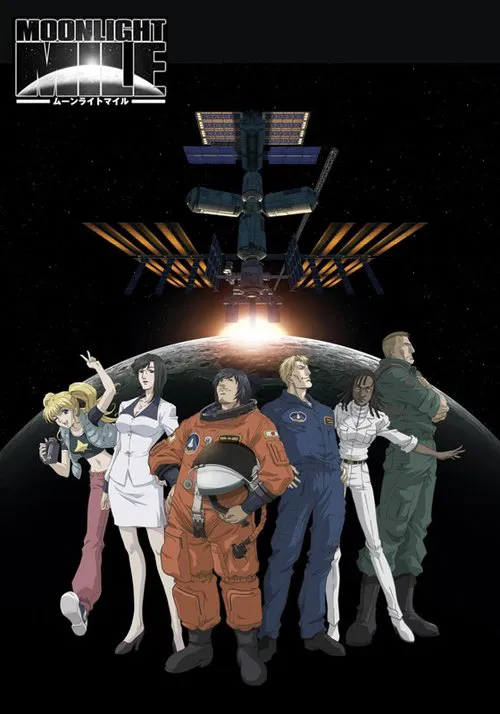 Лунная миля постер