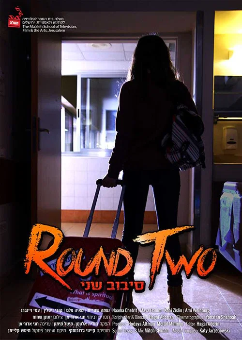 Round Two постер