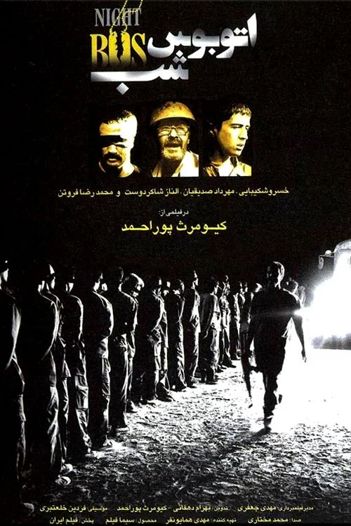 اتوبوس شب постер