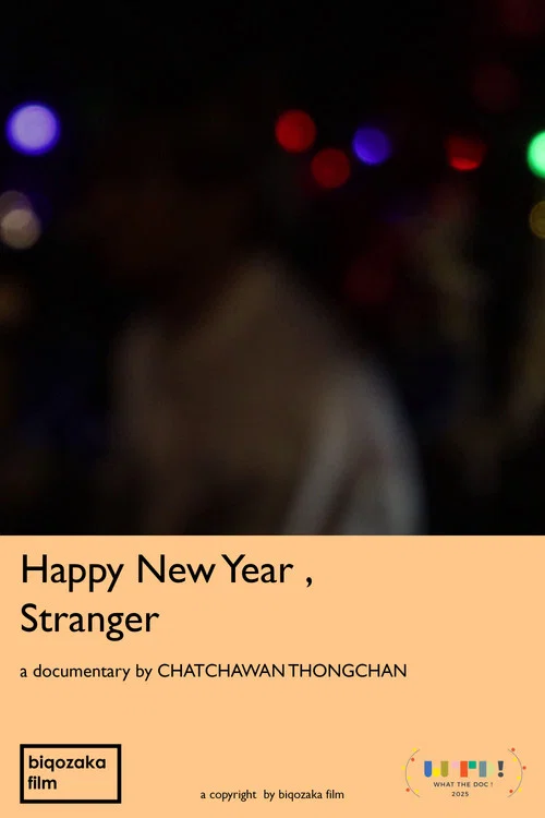 สวัสดีปีใหม่ คนไม่รู้จัก постер