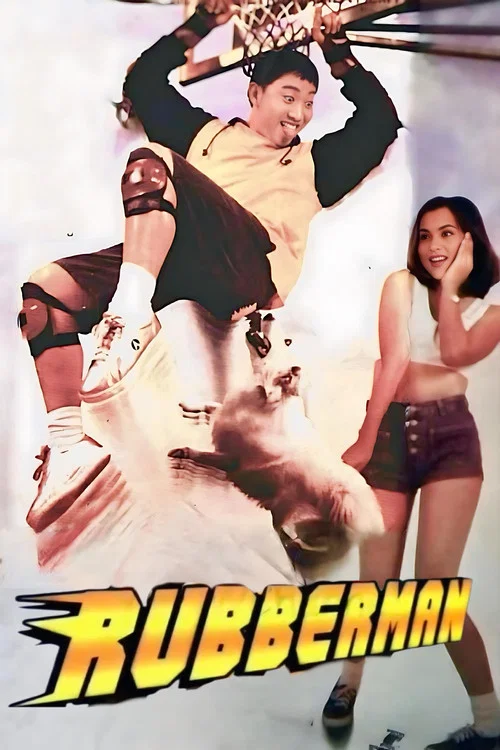 Rubberman постер