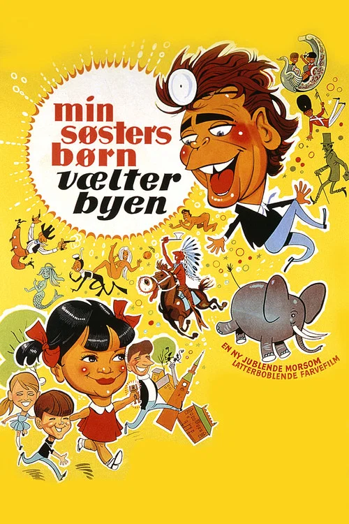 Min søsters børn vælter byen постер