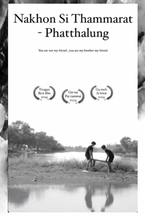 Nakhon si Pattha постер