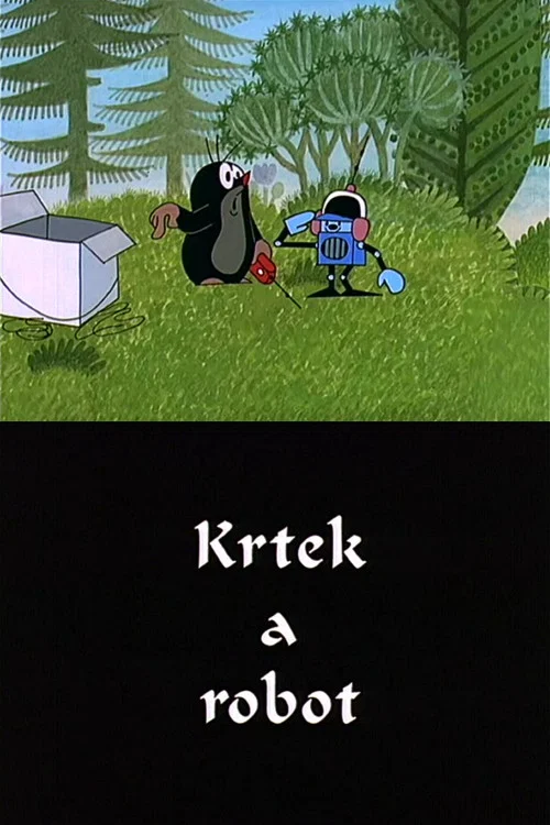 Крот и робот постер