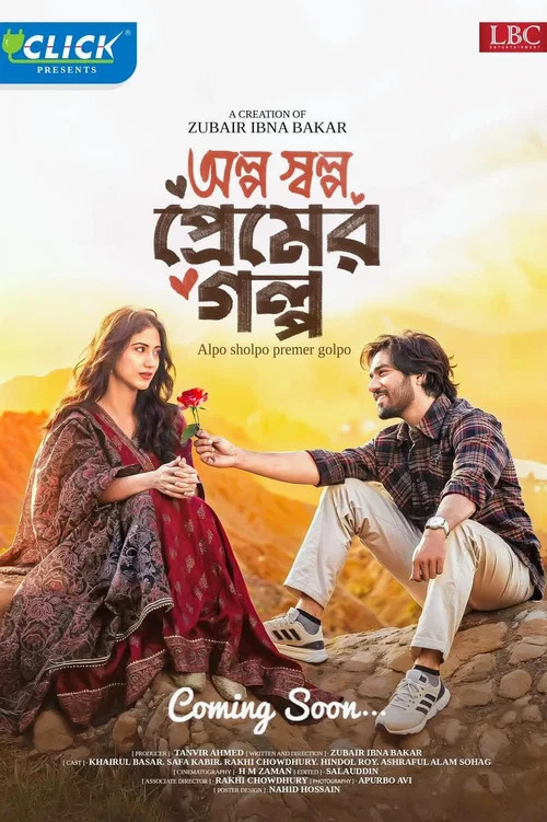 অল্প স্বল্প প্রেমের গল্প постер