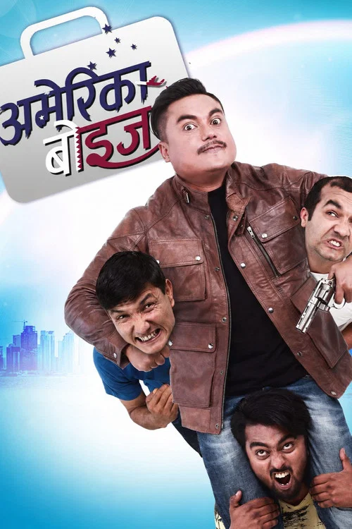 अमेरिका बोईज постер