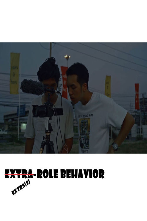 บทบาท(ไม่)เสริม постер