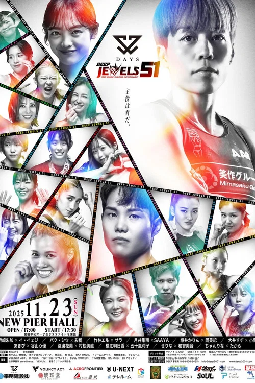DEEP JEWELS 51 постер