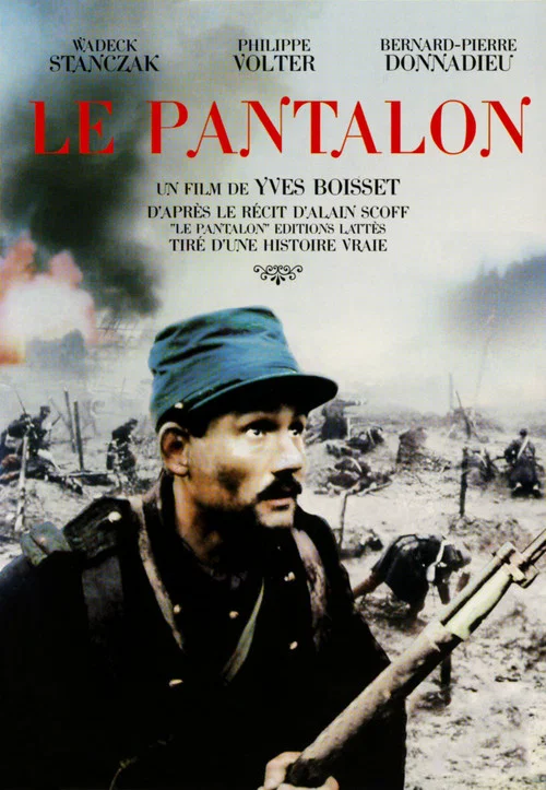 Штаны постер