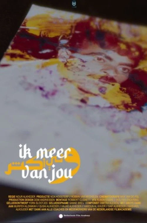 ik meer van jou постер