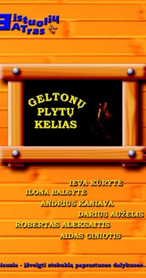Geltonų plytų kelias постер