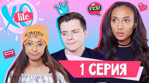 Сумасшедший переезд