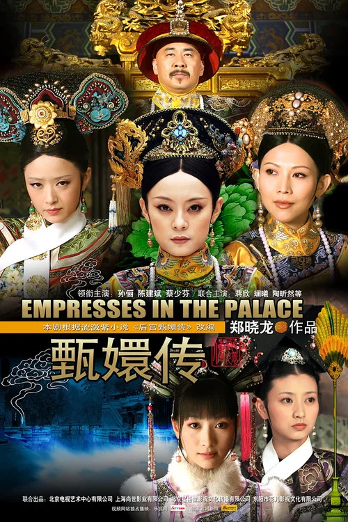 Empresses in the Palace постер