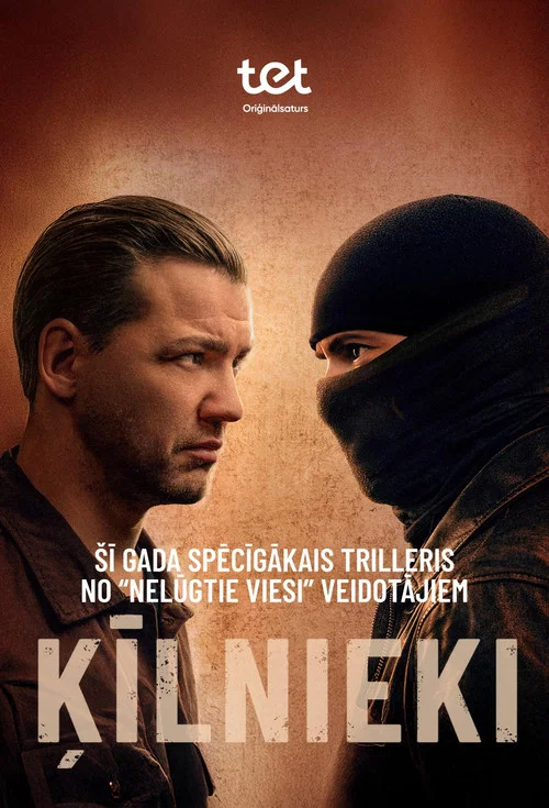 Ķīlnieki постер