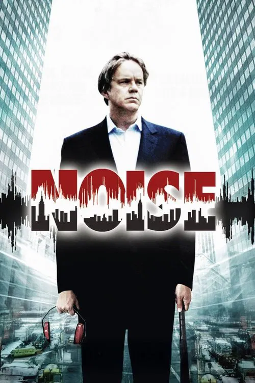 Шум постер