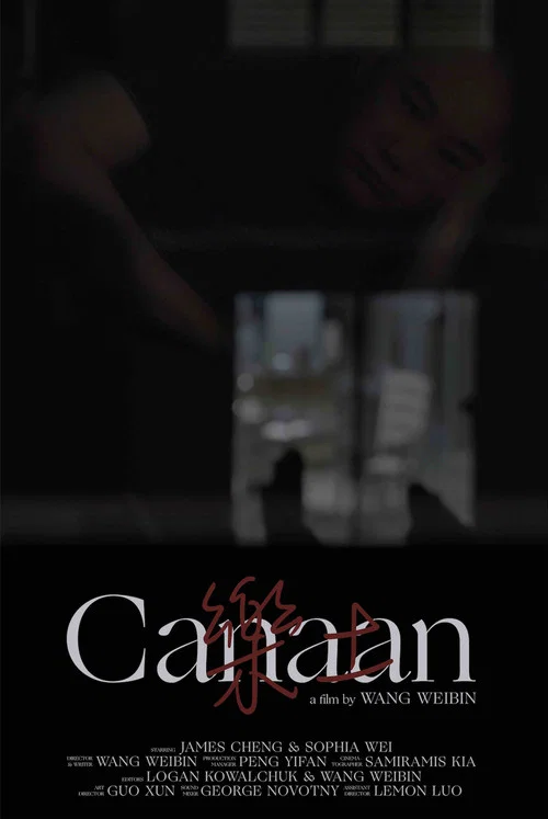 Canaan постер