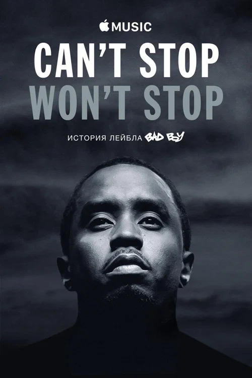 Can't Stop, Won't Stop: A Bad Boy Story постер
