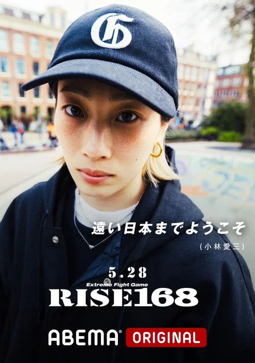 RISE 168 постер