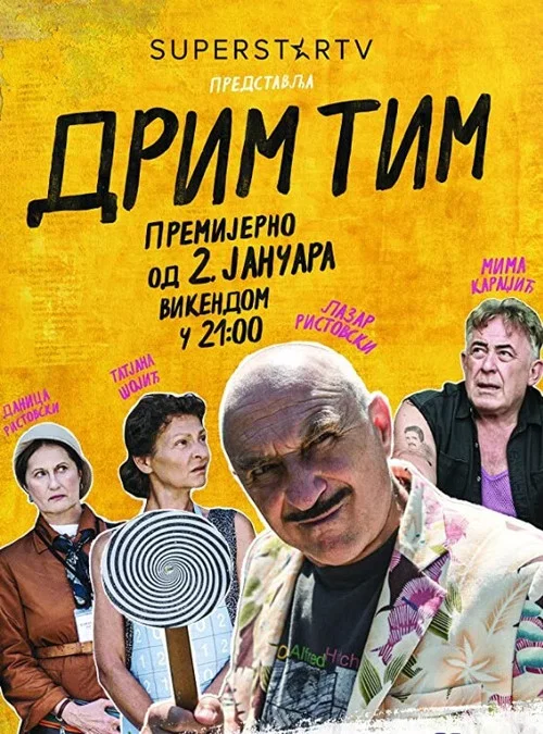 Drim Tim постер