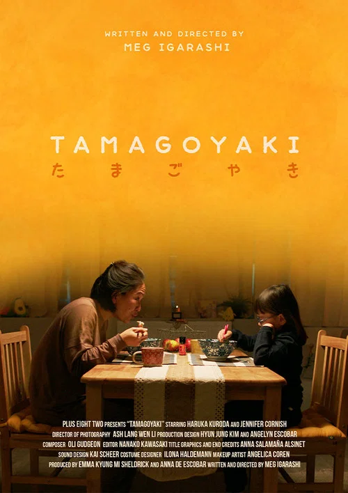 Tamagoyaki постер