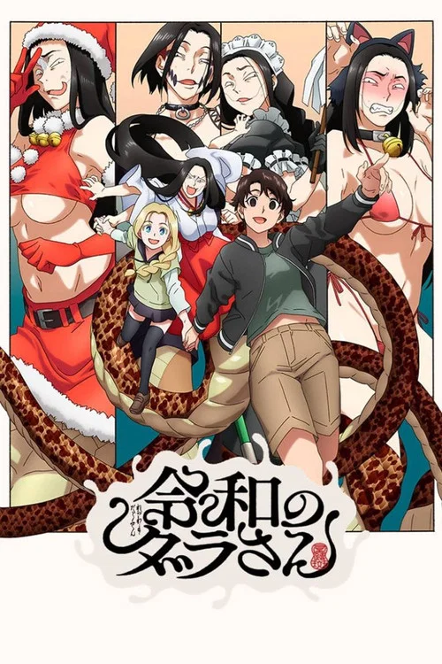 Дара из Рэйвы постер