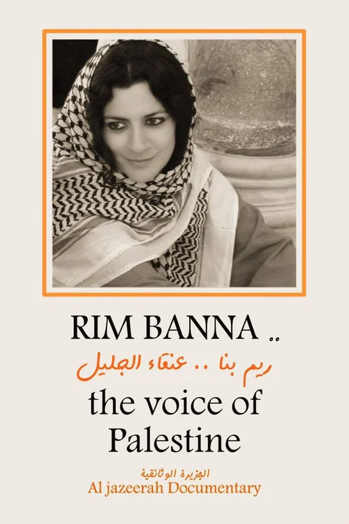 Rim Banna: The voice of Palestine постер