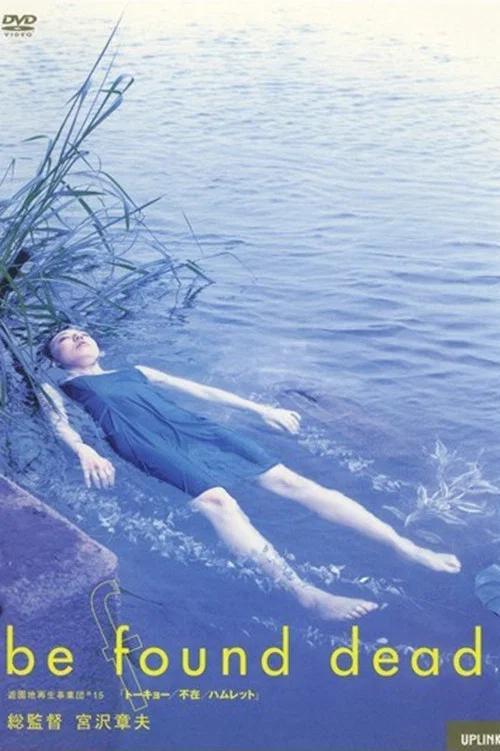 be found dead постер