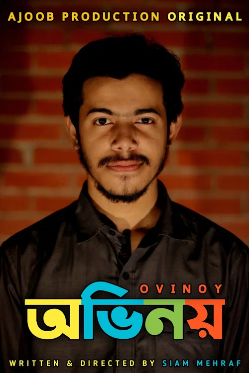 Ovinoy постер