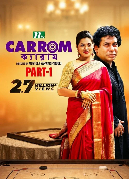 Carrom Part-1 постер