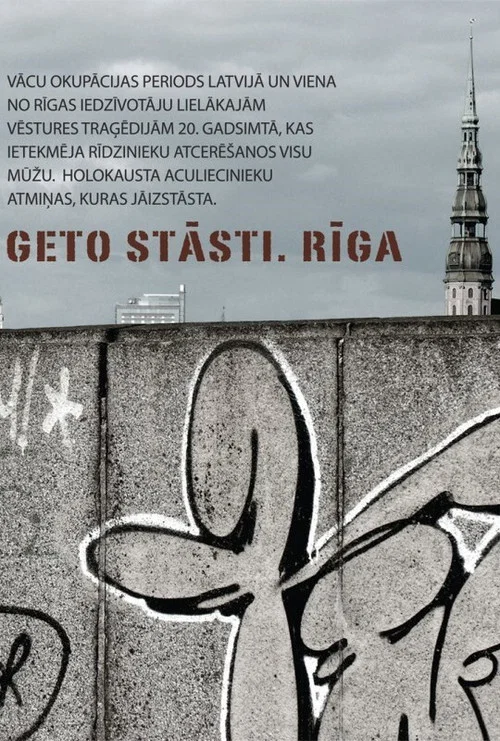 Geto stāsti. Rīga постер