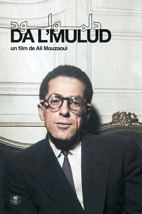 Da L'Mulud постер