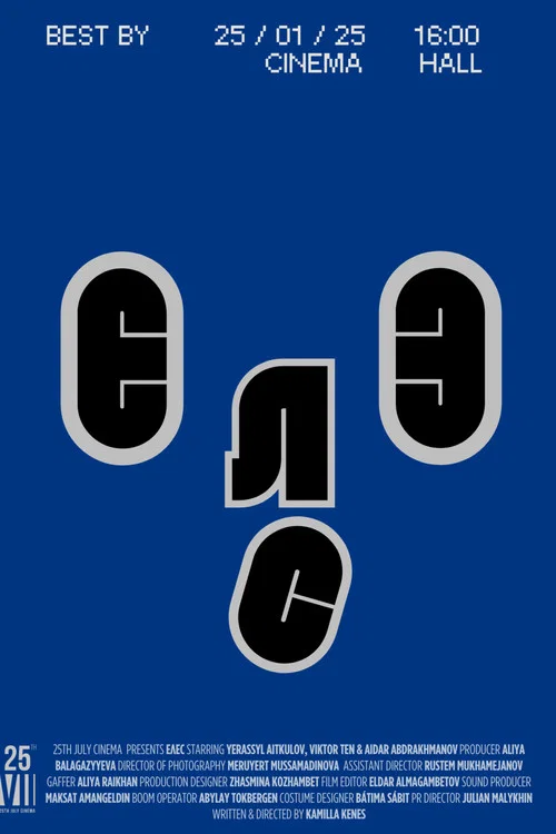 Eles постер