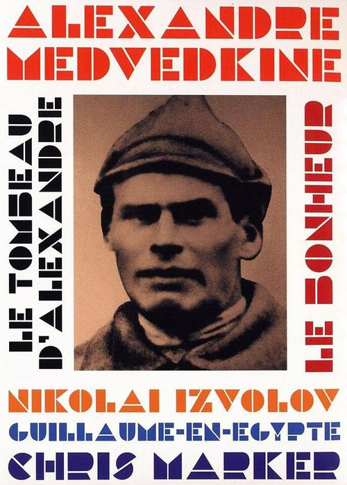 Le Tombeau d'Alexandre постер