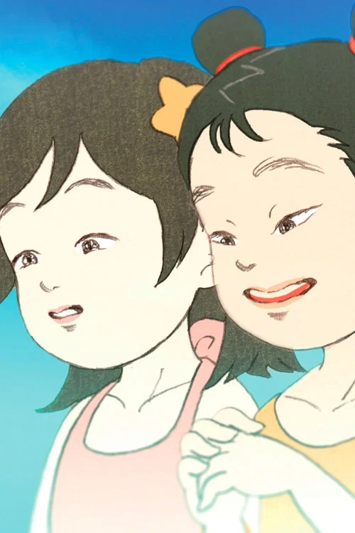 あの夏に二人でいた постер