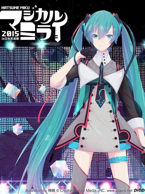 初音ミク マジカルミライ 2015 постер