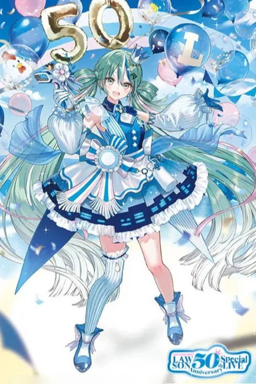 初音ミク LAWSON 50th Anniversary Special LIVE постер