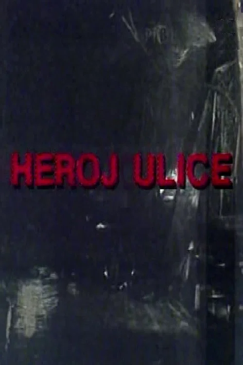 Heroj ulice постер