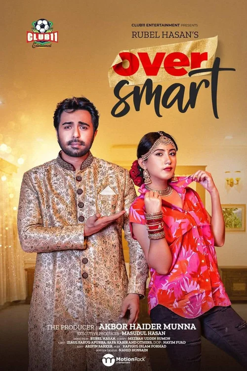 ওভার স্মার্ট постер