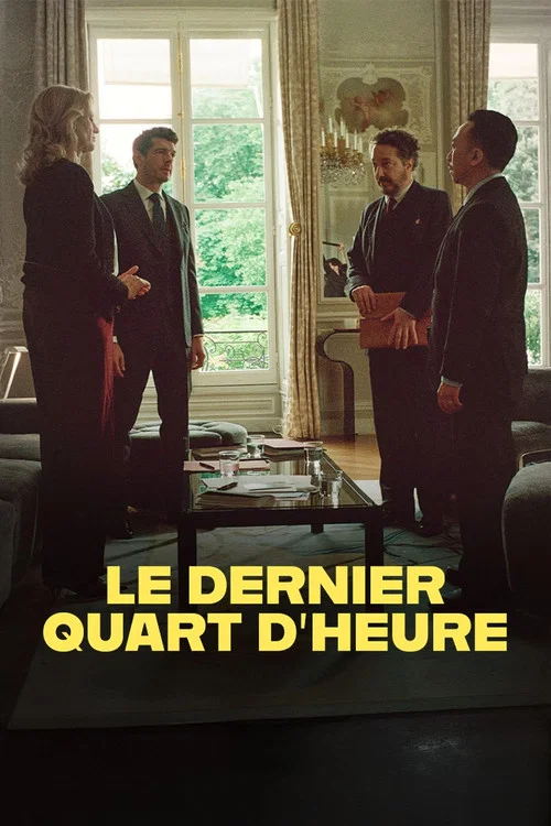 Le dernier quart d'heure постер