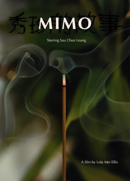 Mimo: Sau Chun's Story постер