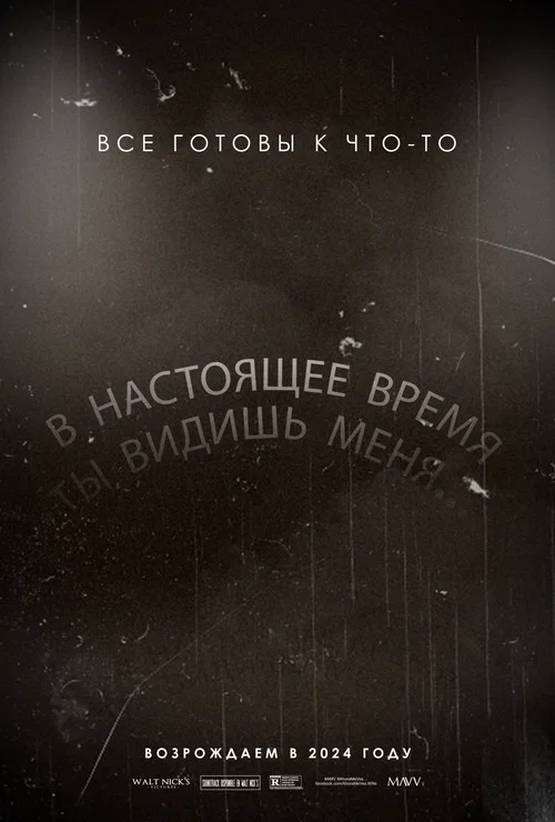 Ahora Me Ves... постер