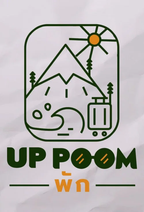 UpPoomพัก постер