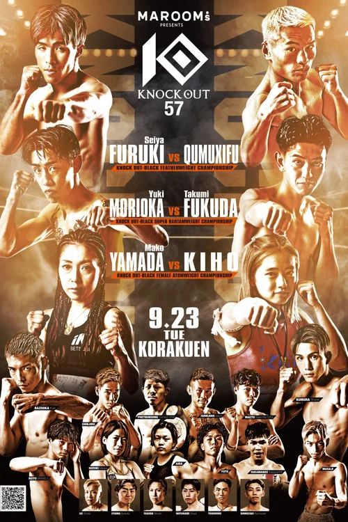 KNOCK OUT 57 постер