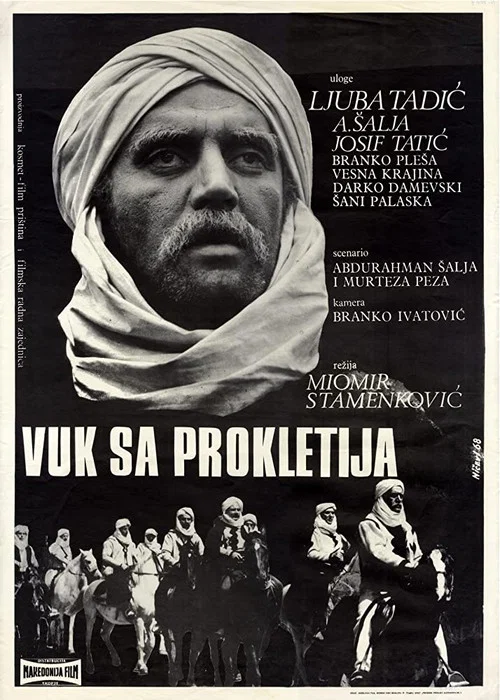 Трагедия горного ущелья постер
