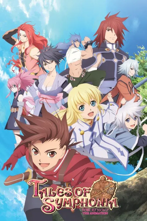 テイルズ オブ シンフォニア THE ANIMATION постер